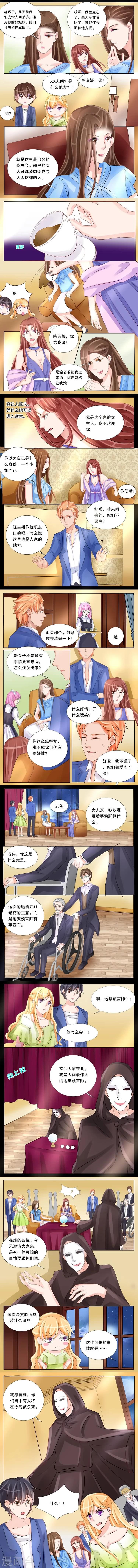 第18话 聚会-第18话