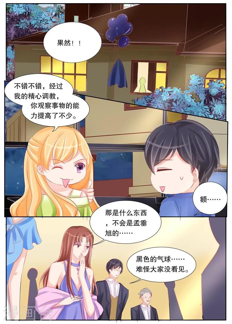 第20话 凶手是谁？-第20话