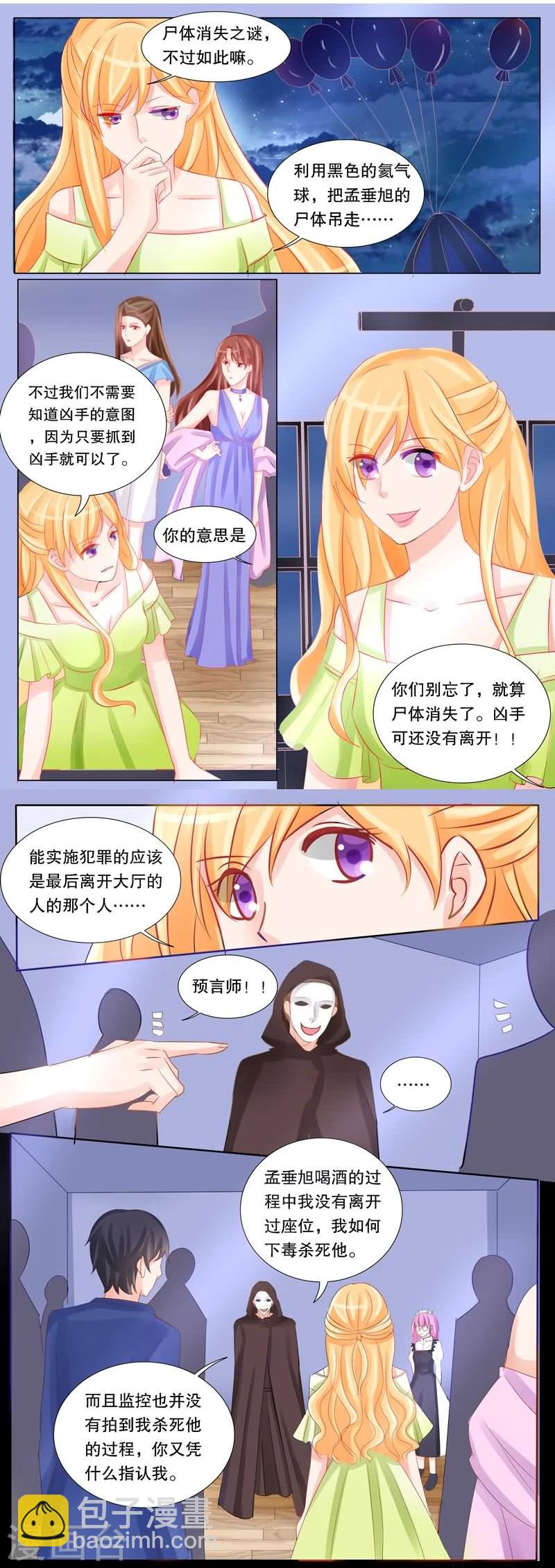 第20话 凶手是谁？-第20话