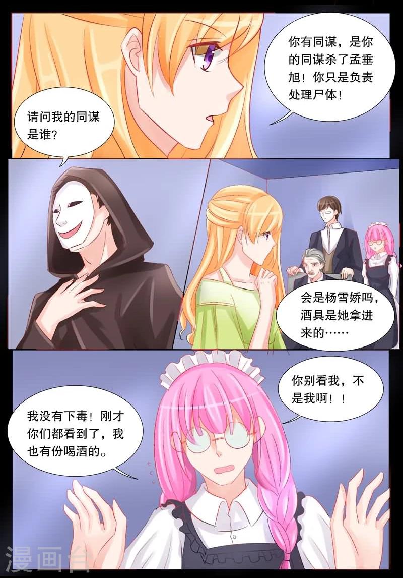 第20话 凶手是谁？-第20话