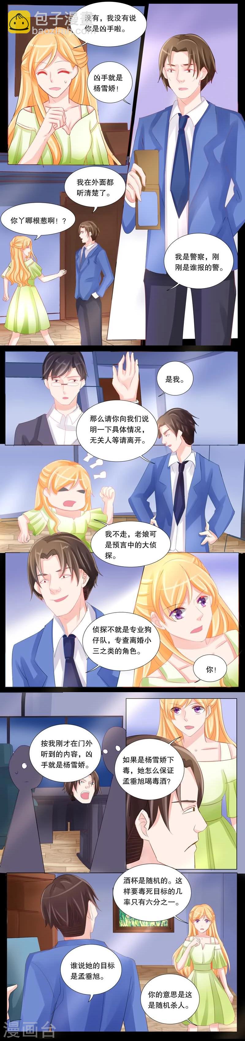 第20话 凶手是谁？-第20话