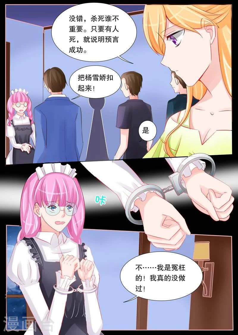 第20话 凶手是谁？-第20话