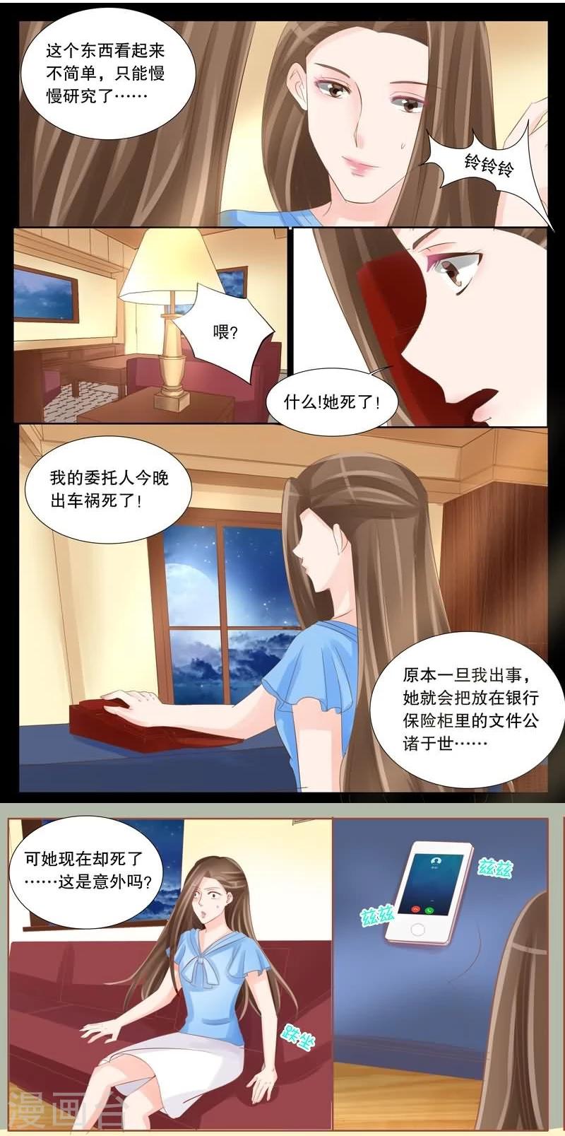 第22话 再次预言-第22话