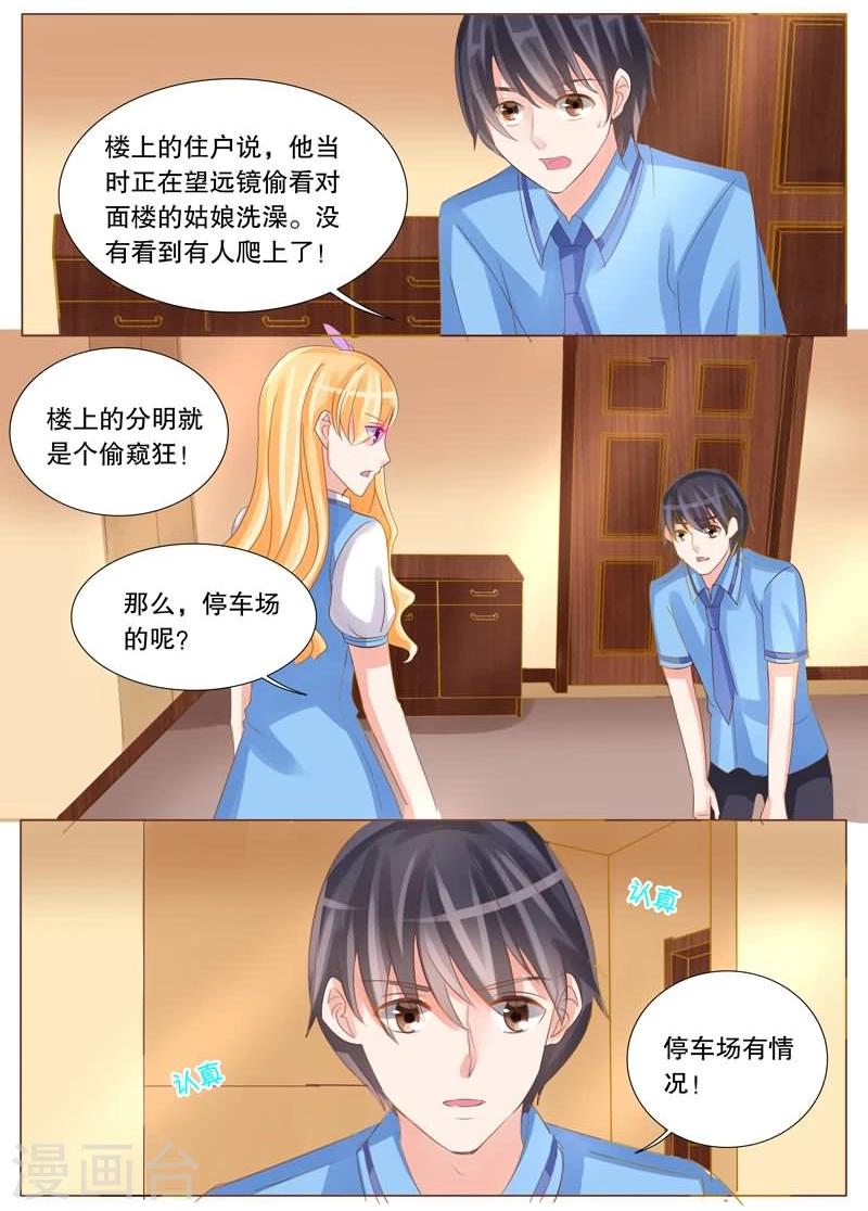 第24话 凶手是谁？-第24话