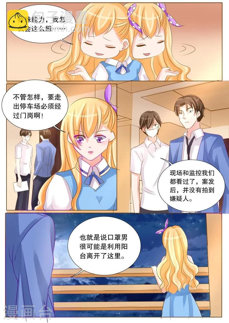 第24话 凶手是谁？-第24话