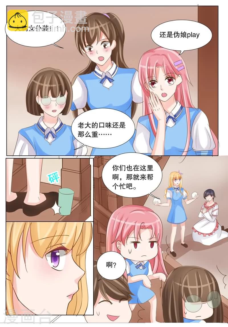 第26话 女装Play-第26话