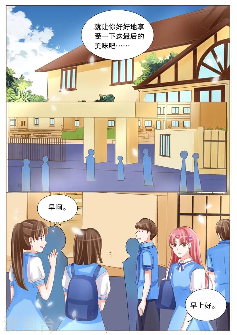 第26话 女装Play-第26话