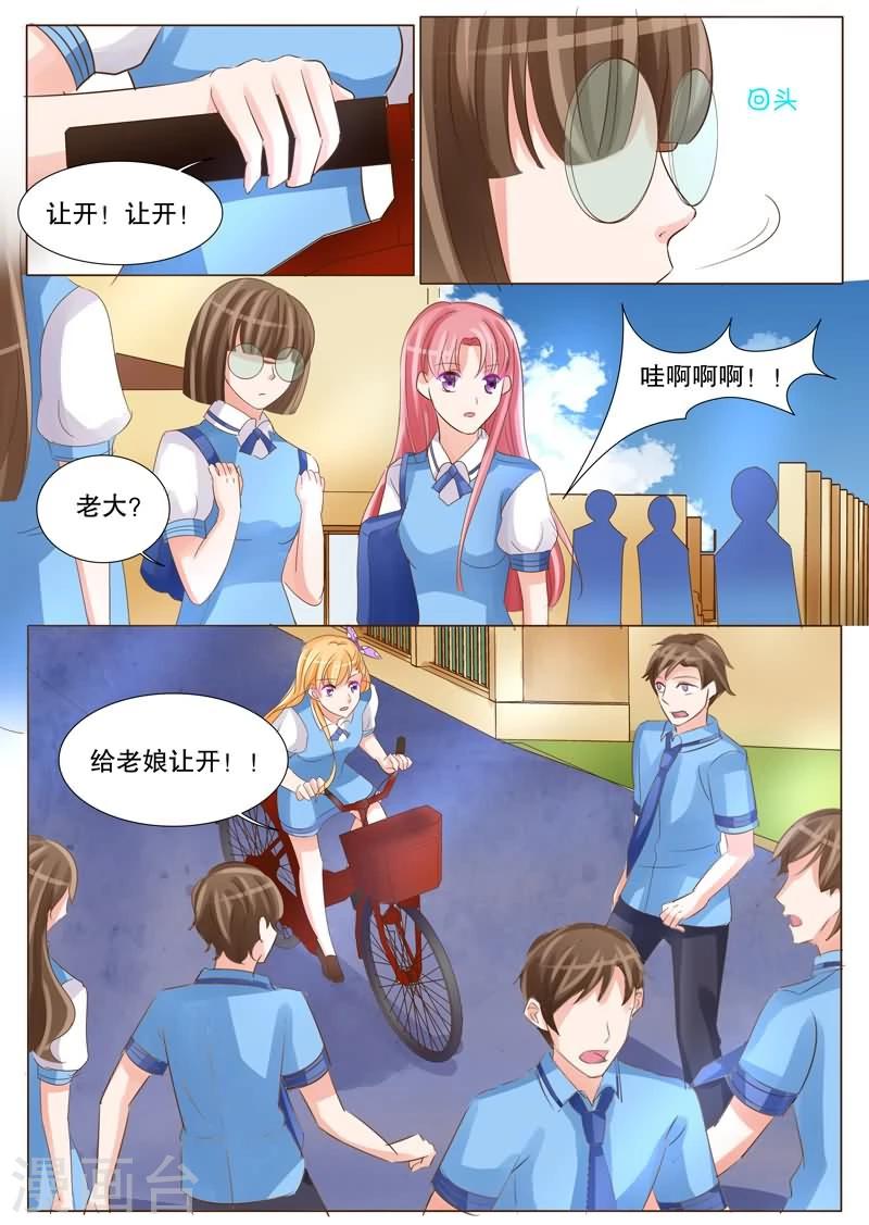 第26话 女装Play-第26话