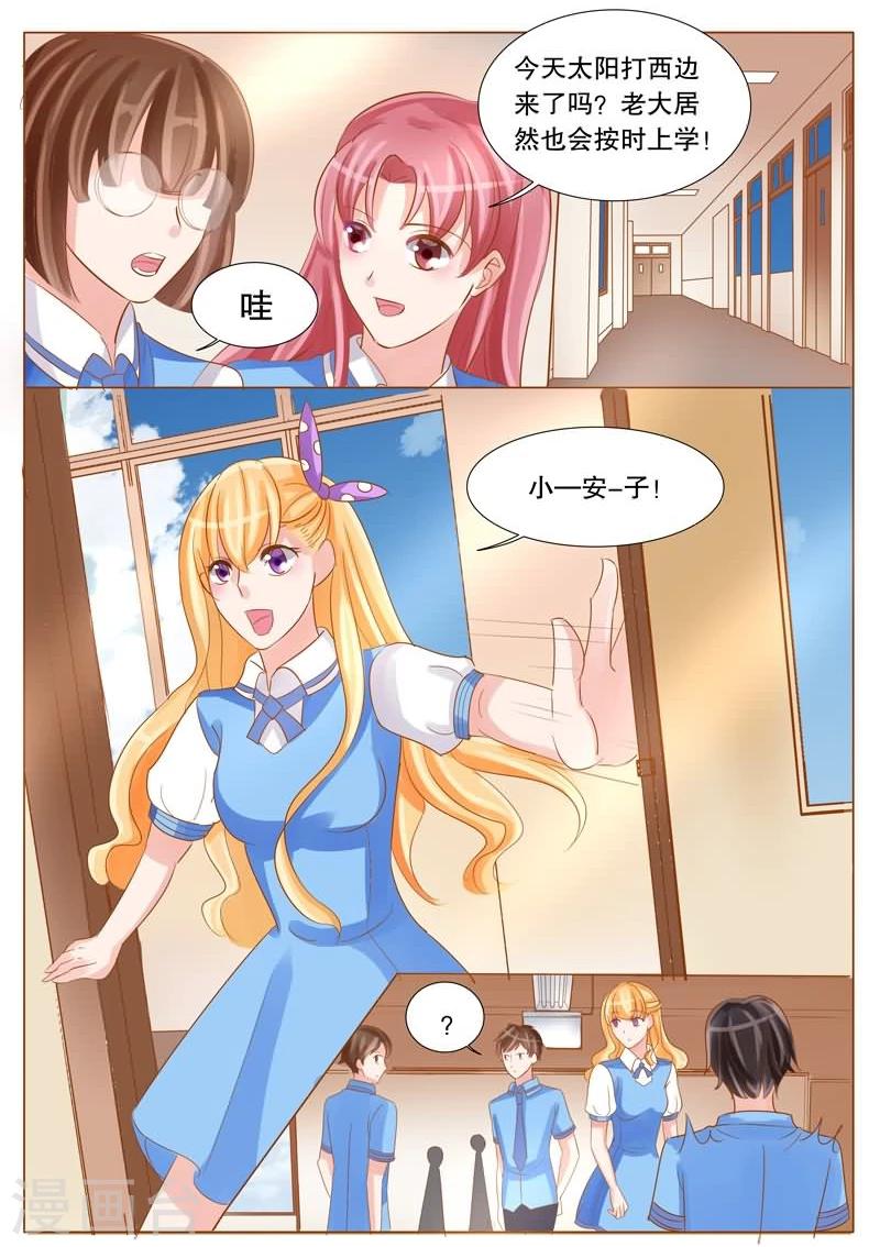 第26话 女装Play-第26话