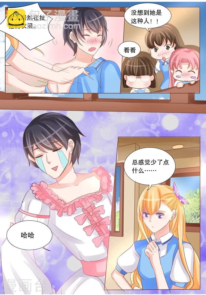 第26话 女装Play-第26话