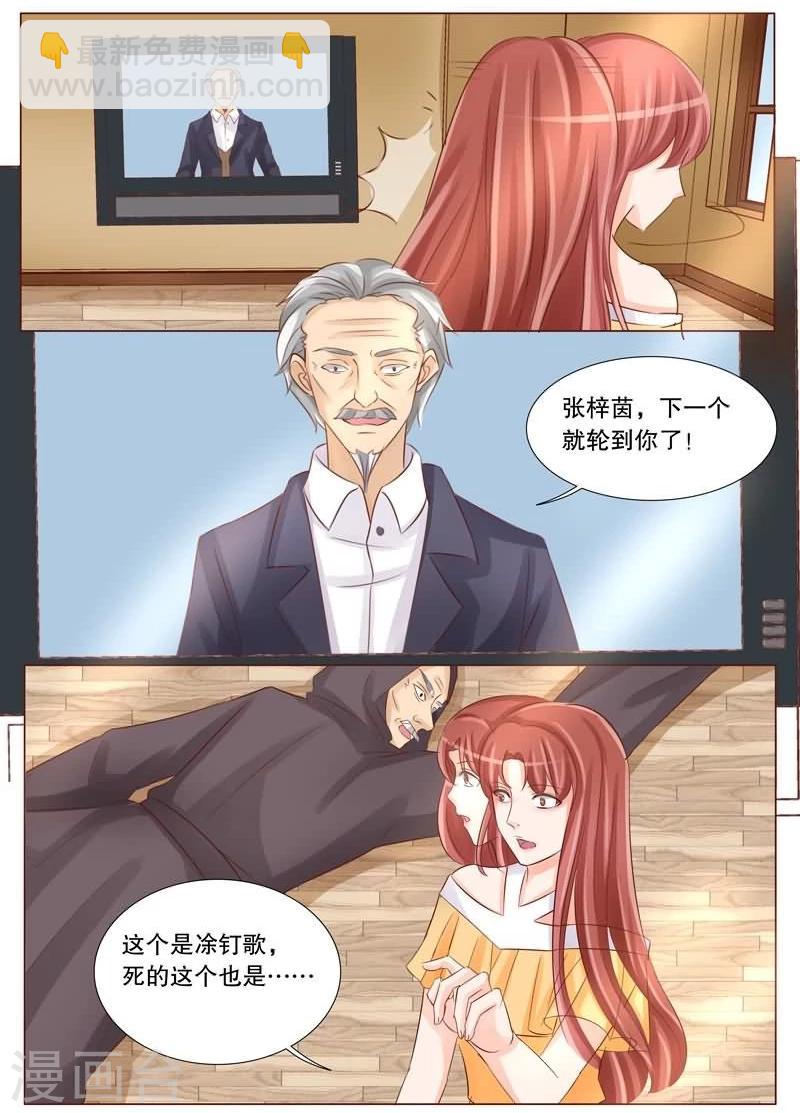 第28话 两个涂钉歌？-第28话