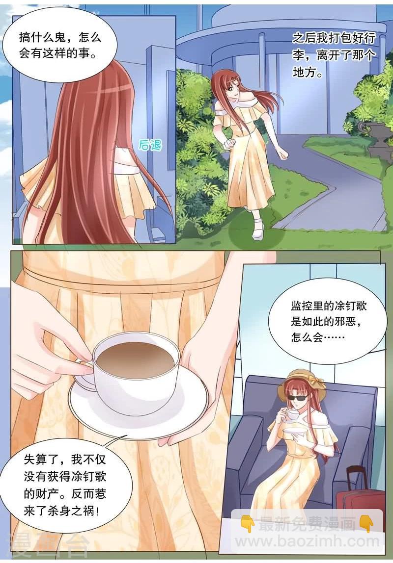 第28话 两个涂钉歌？-第28话