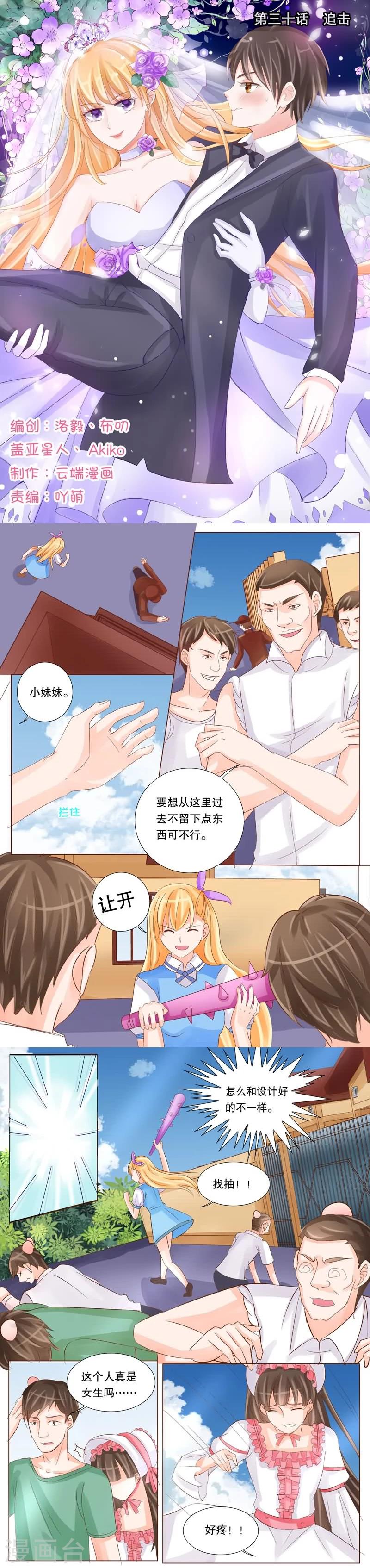 第30话 追击1-第30话