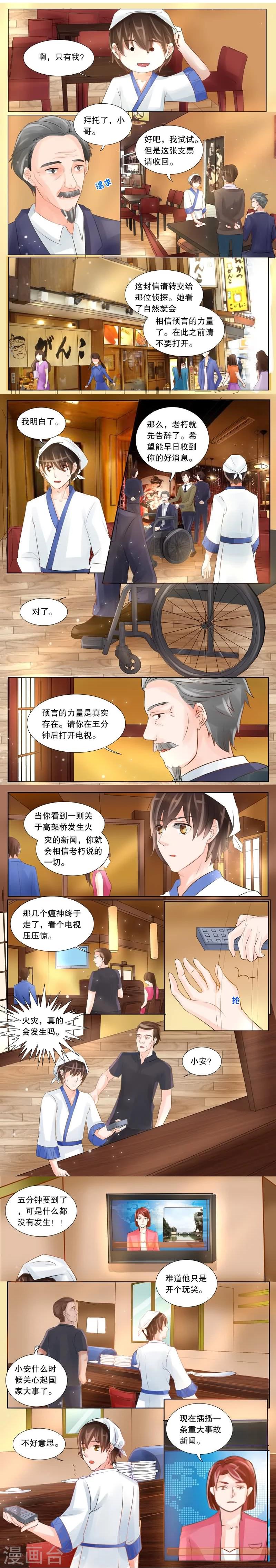 第4话 委托2-第4话