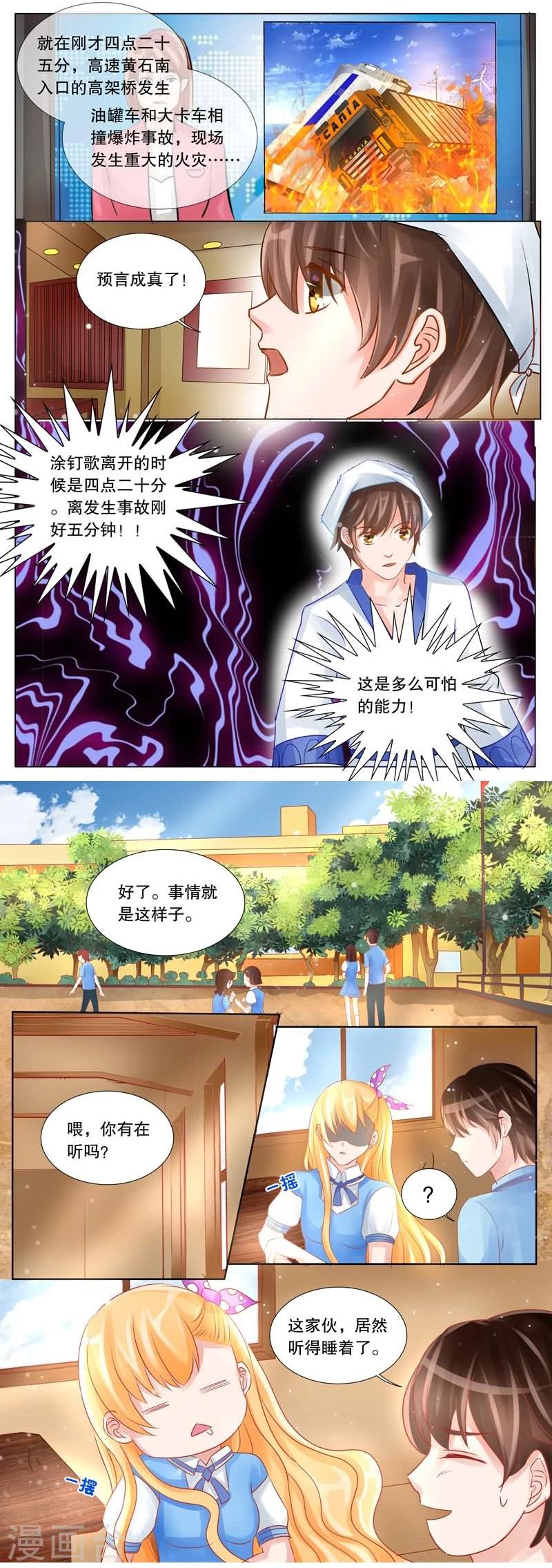 第4话 委托2-第4话