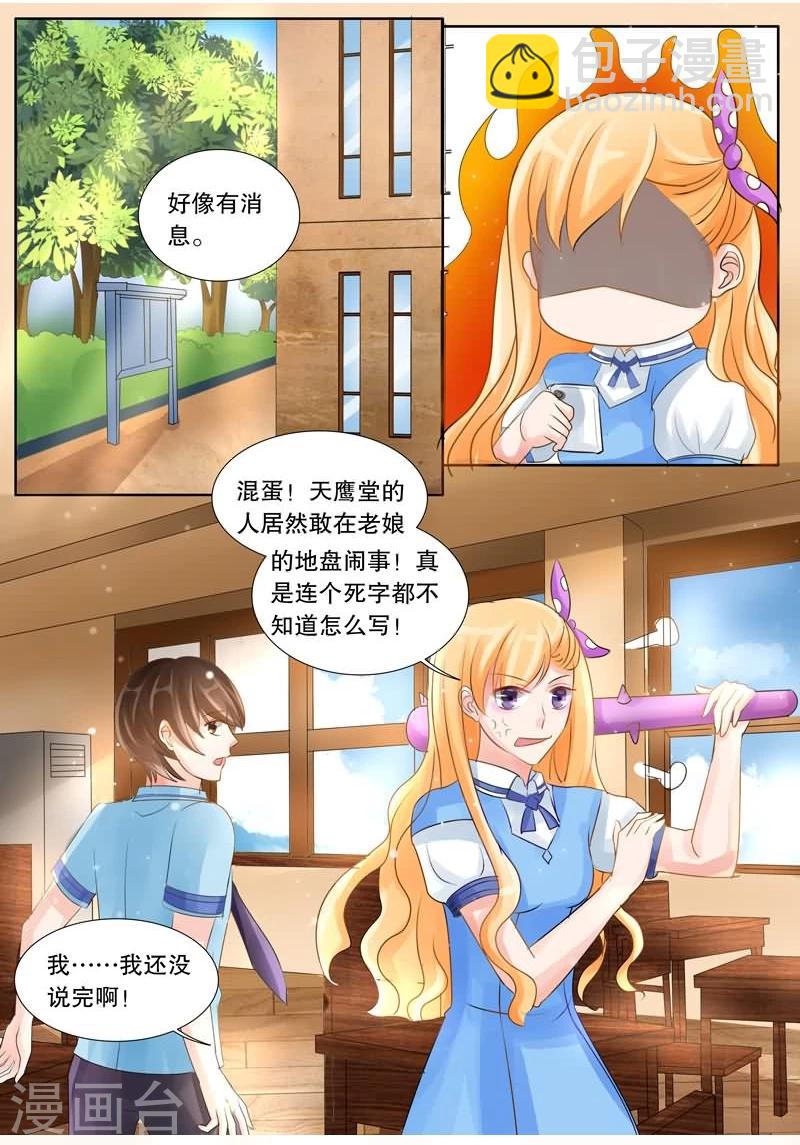 第4话 委托2-第4话