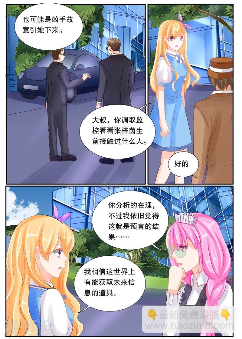 第32话 秘密-第32话