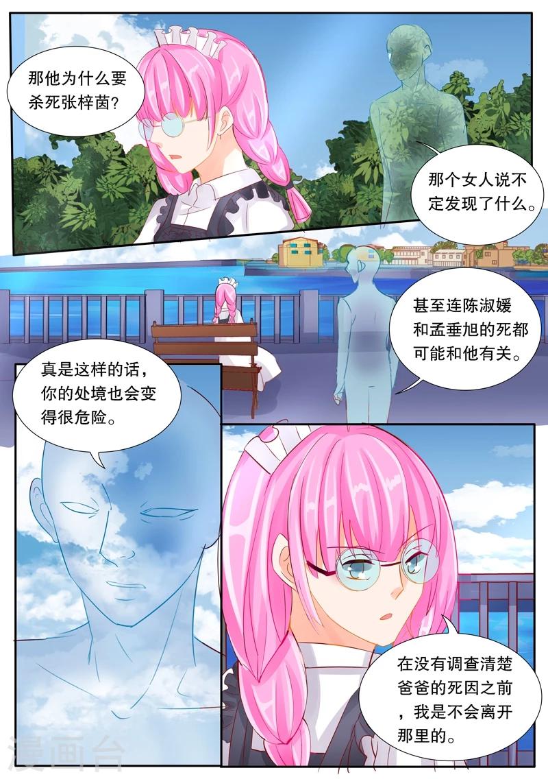 第32话 秘密-第32话