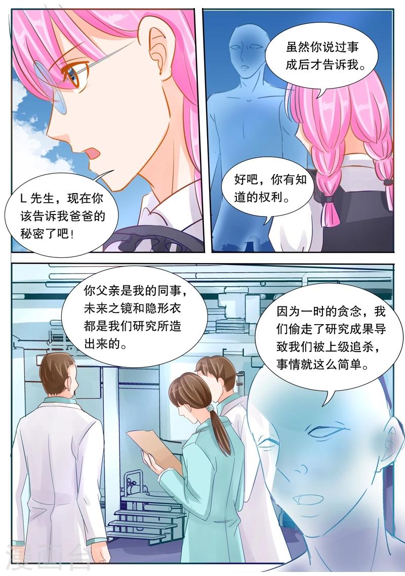 第32话 秘密-第32话