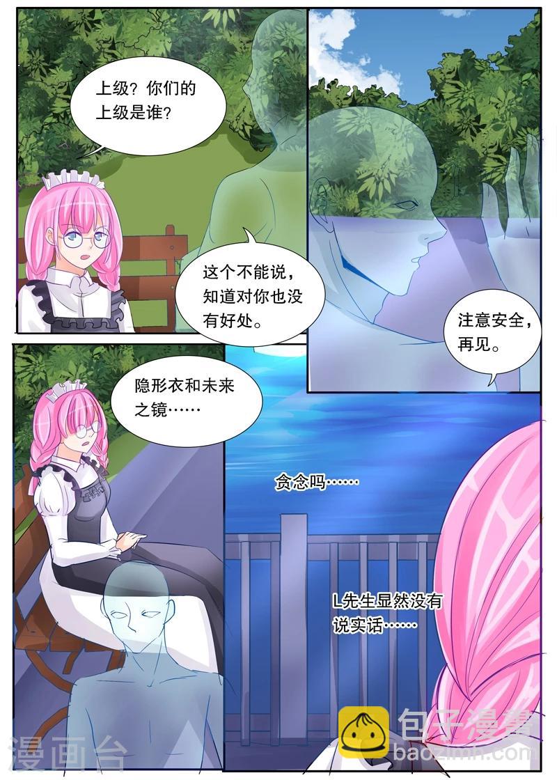 第32话 秘密-第32话