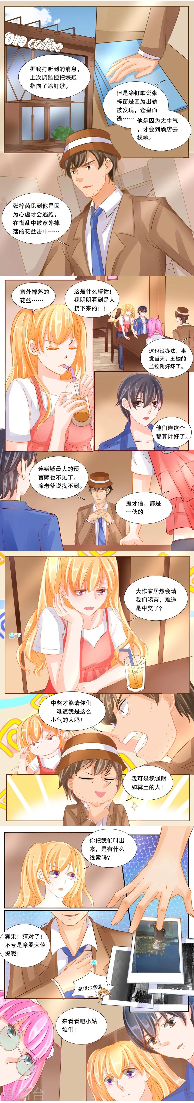 第32话 秘密-第32话