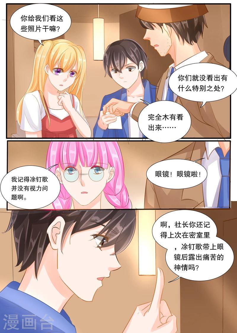 第32话 秘密-第32话