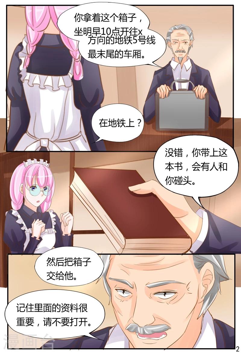 第34话 逼近的危险-第34话