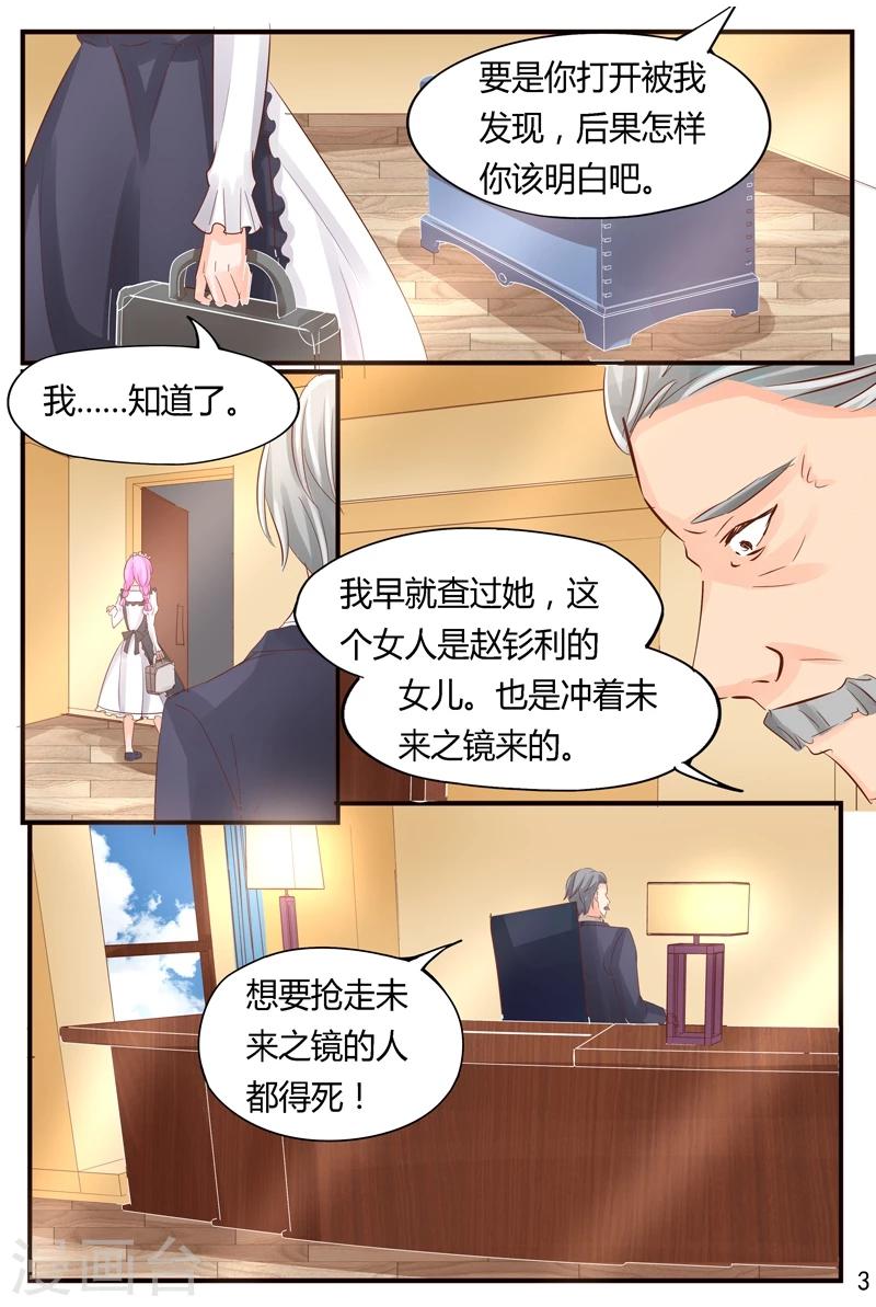 第34话 逼近的危险-第34话