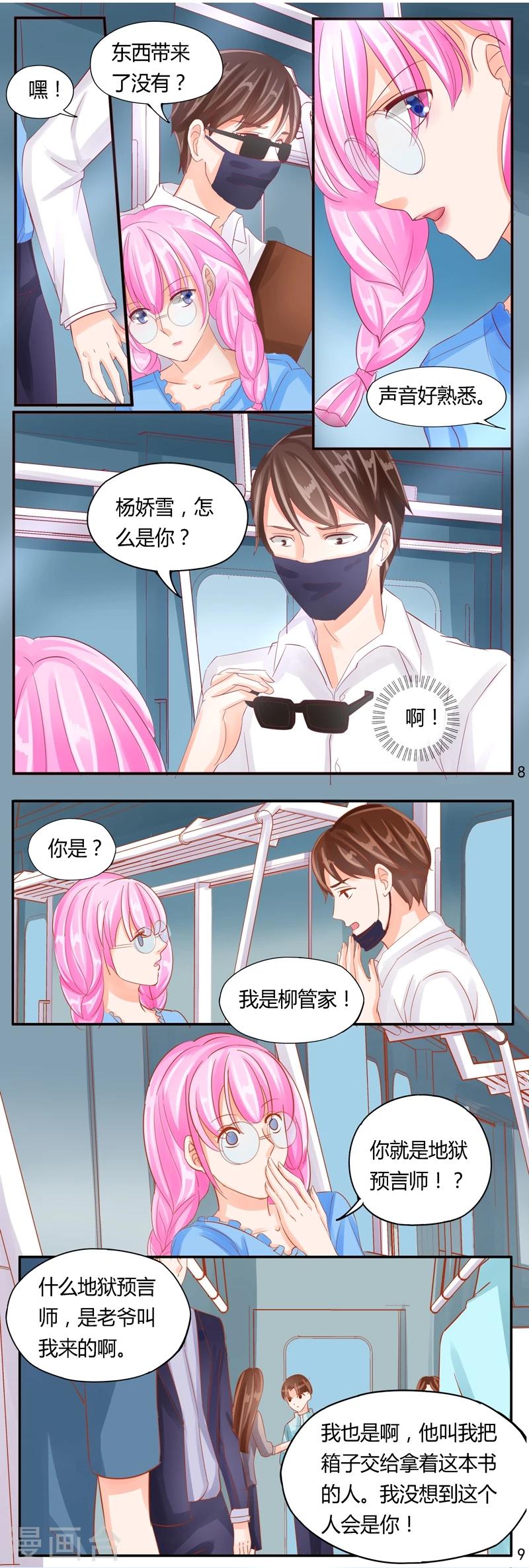 第34话 逼近的危险-第34话