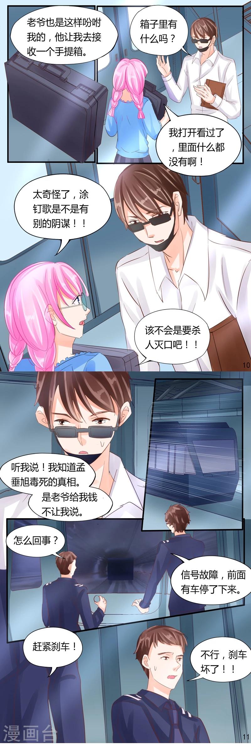 第34话 逼近的危险-第34话