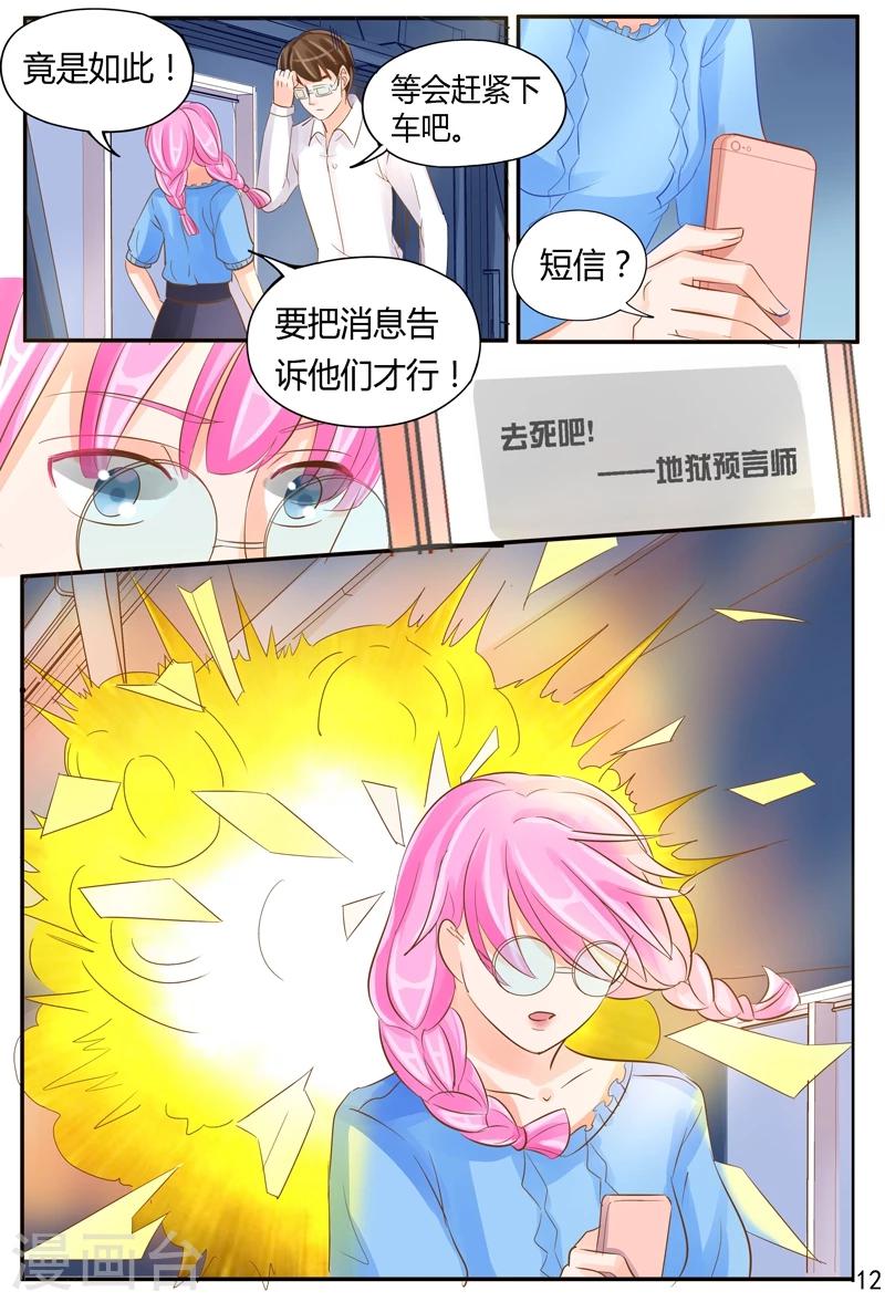 第34话 逼近的危险-第34话