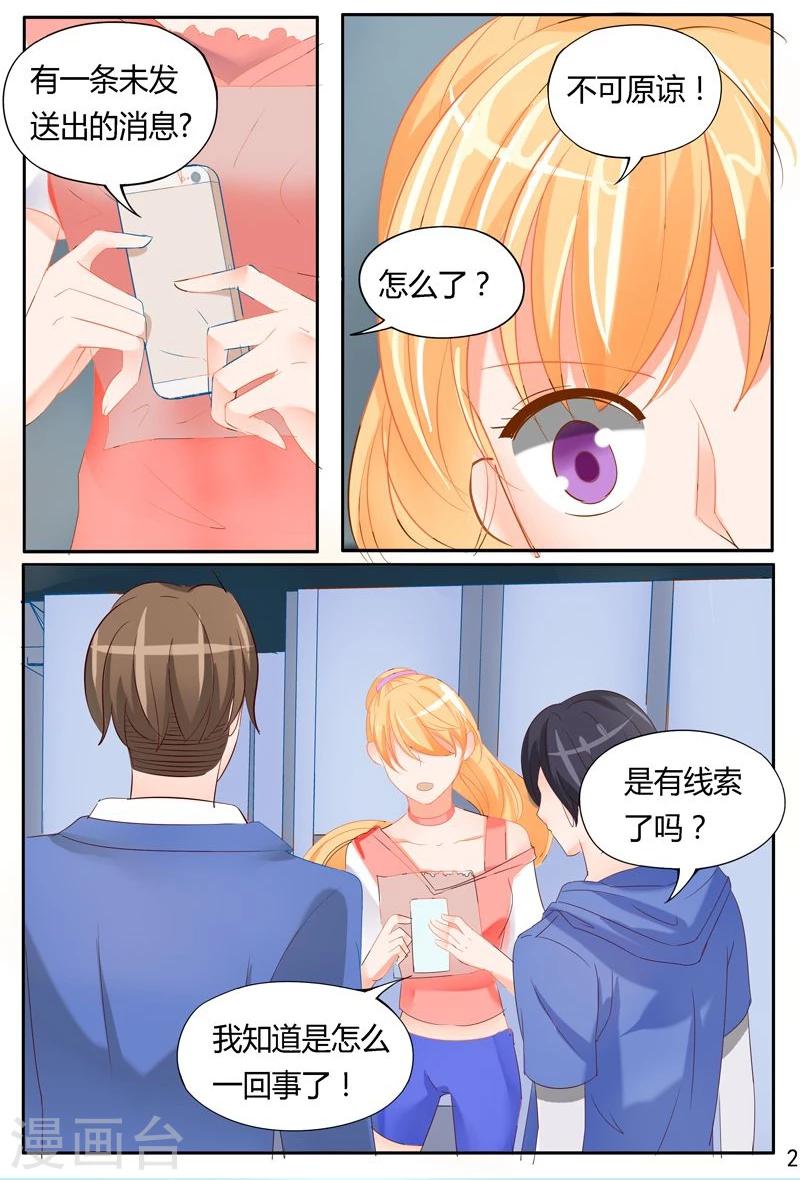 第36话 真相？？？-第36话