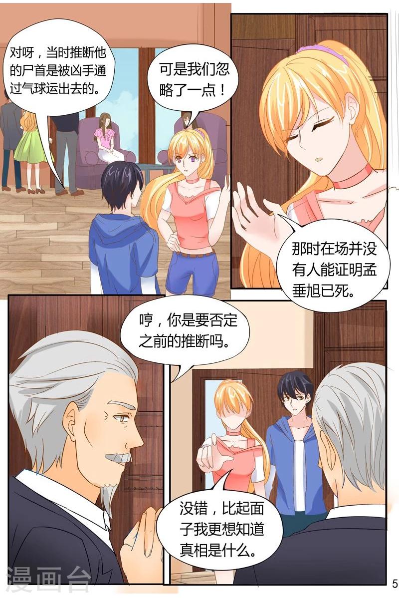 第36话 真相？？？-第36话