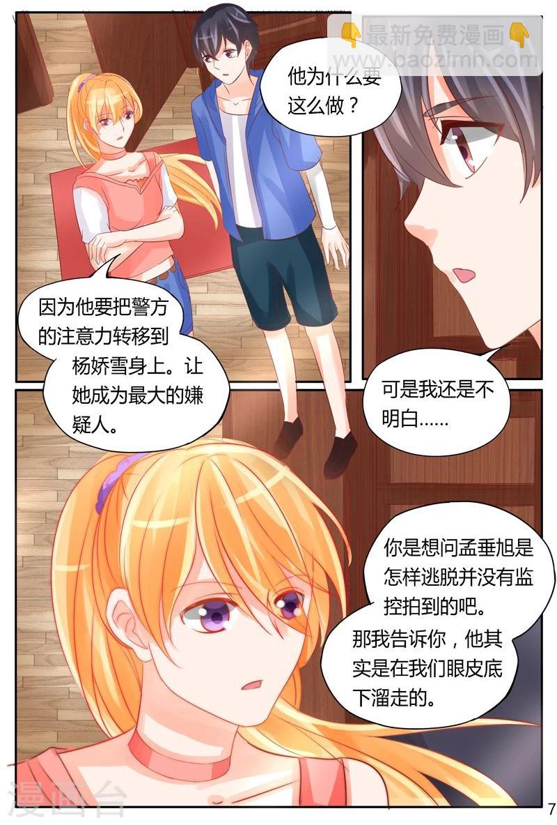 第36话 真相？？？-第36话