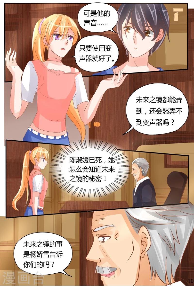 第36话 真相？？？-第36话