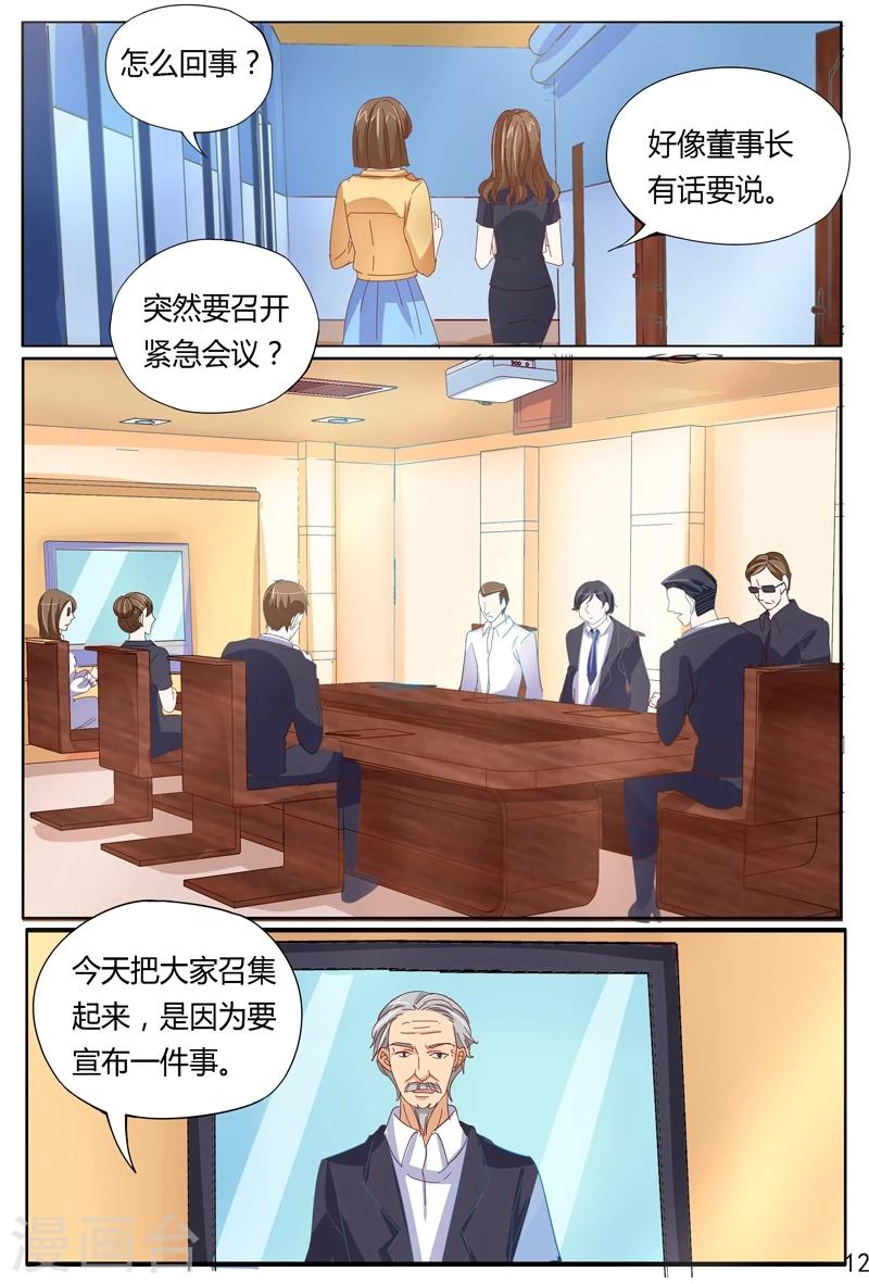 第38话 疑点-第38话