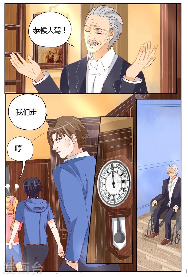 第38话 疑点-第38话