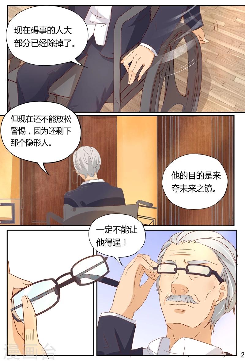 第38话 疑点-第38话