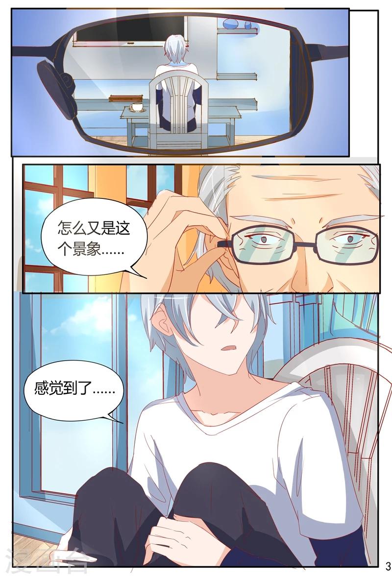 第38话 疑点-第38话