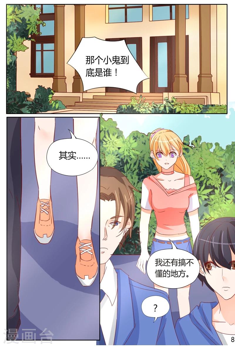 第38话 疑点-第38话