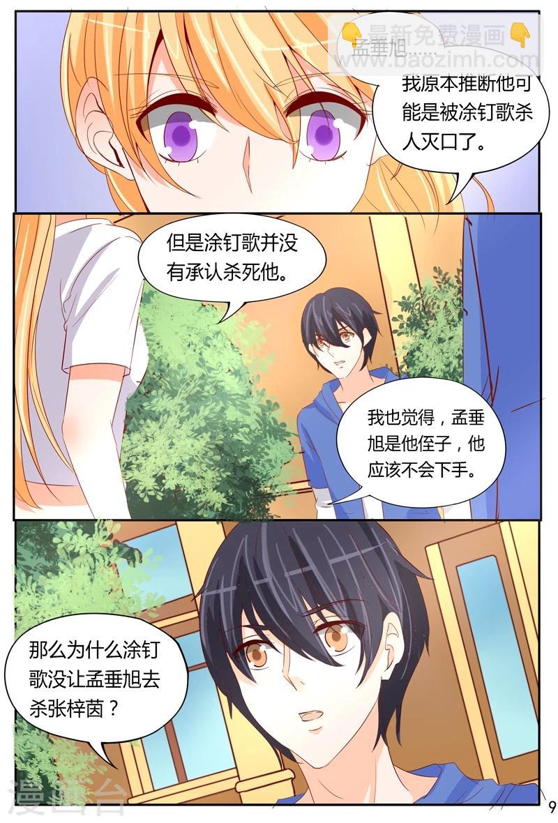 第38话 疑点-第38话