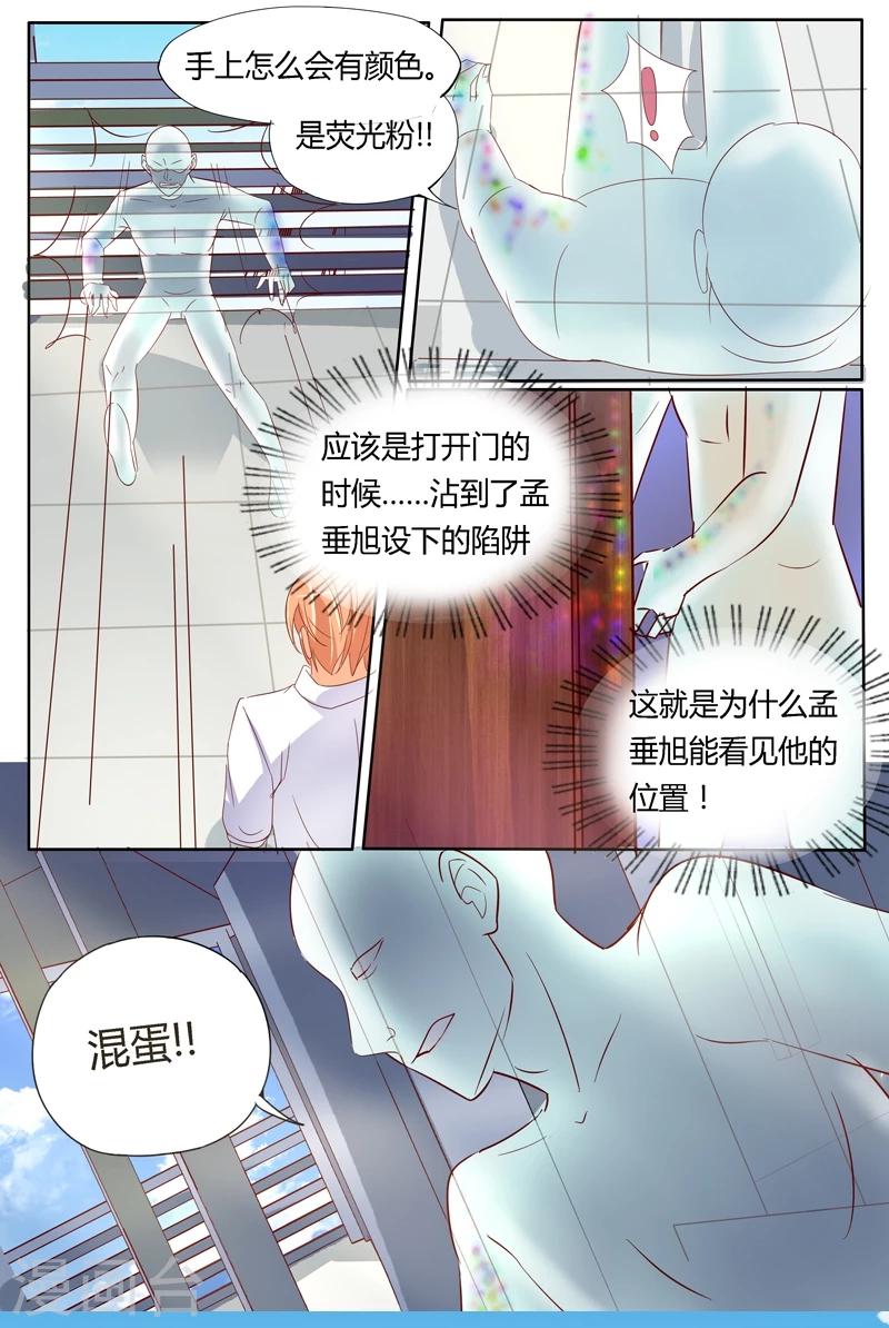 第40话 阴谋-第40话