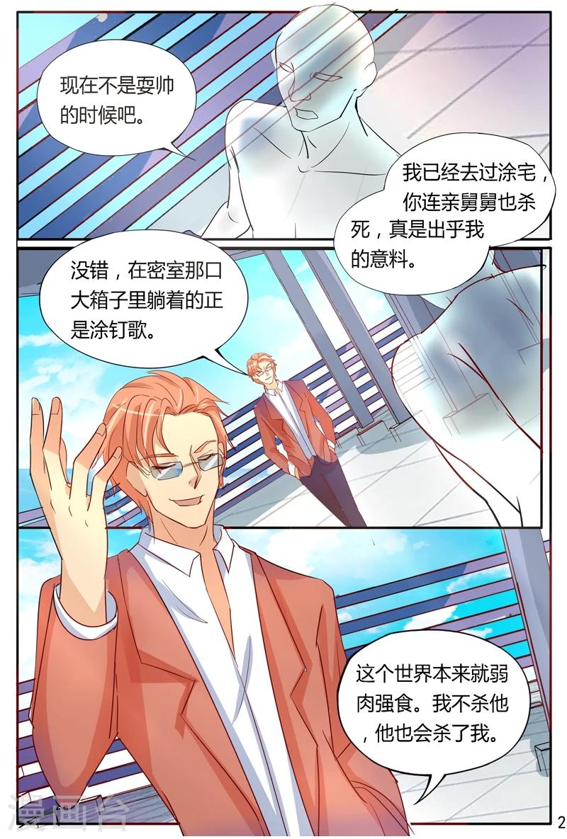 第40话 阴谋-第40话