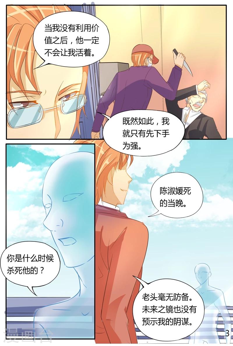 第40话 阴谋-第40话