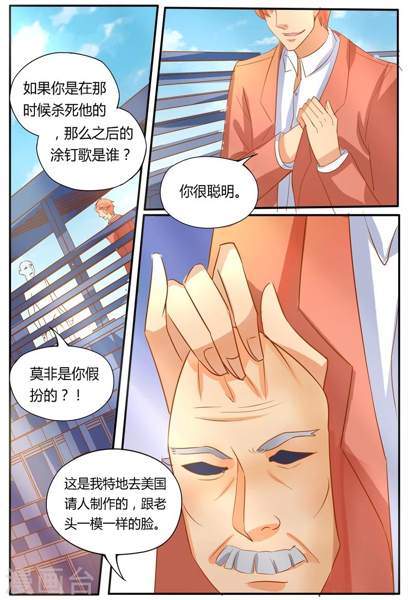 第40话 阴谋-第40话