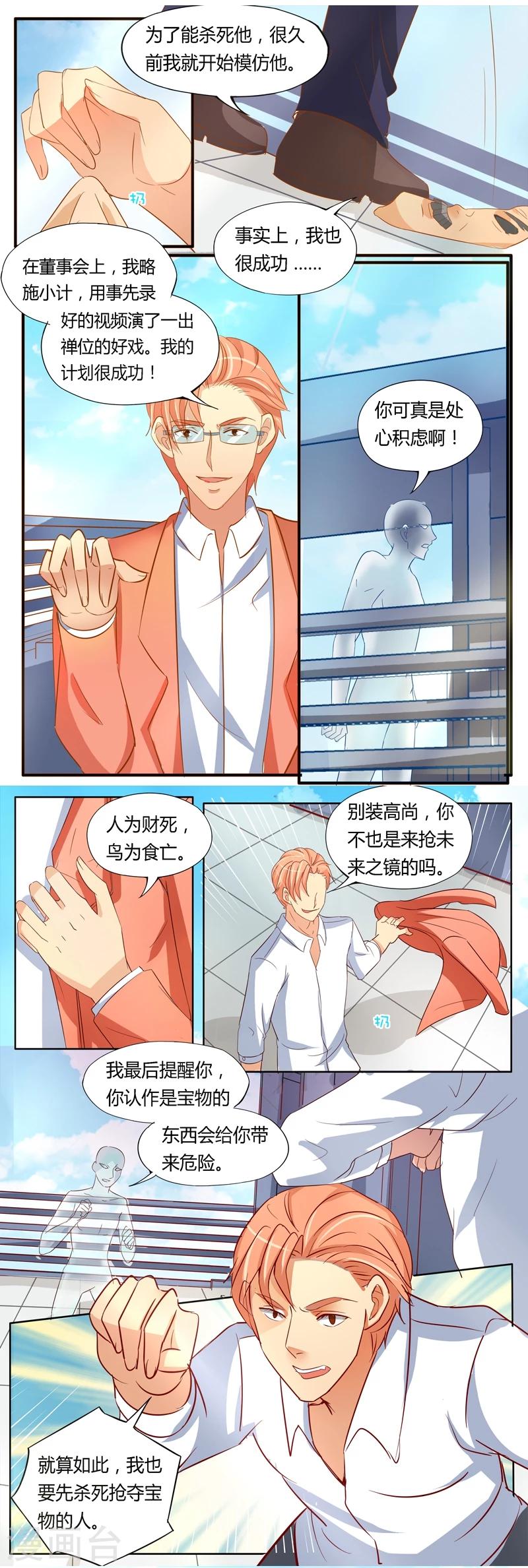 第40话 阴谋-第40话