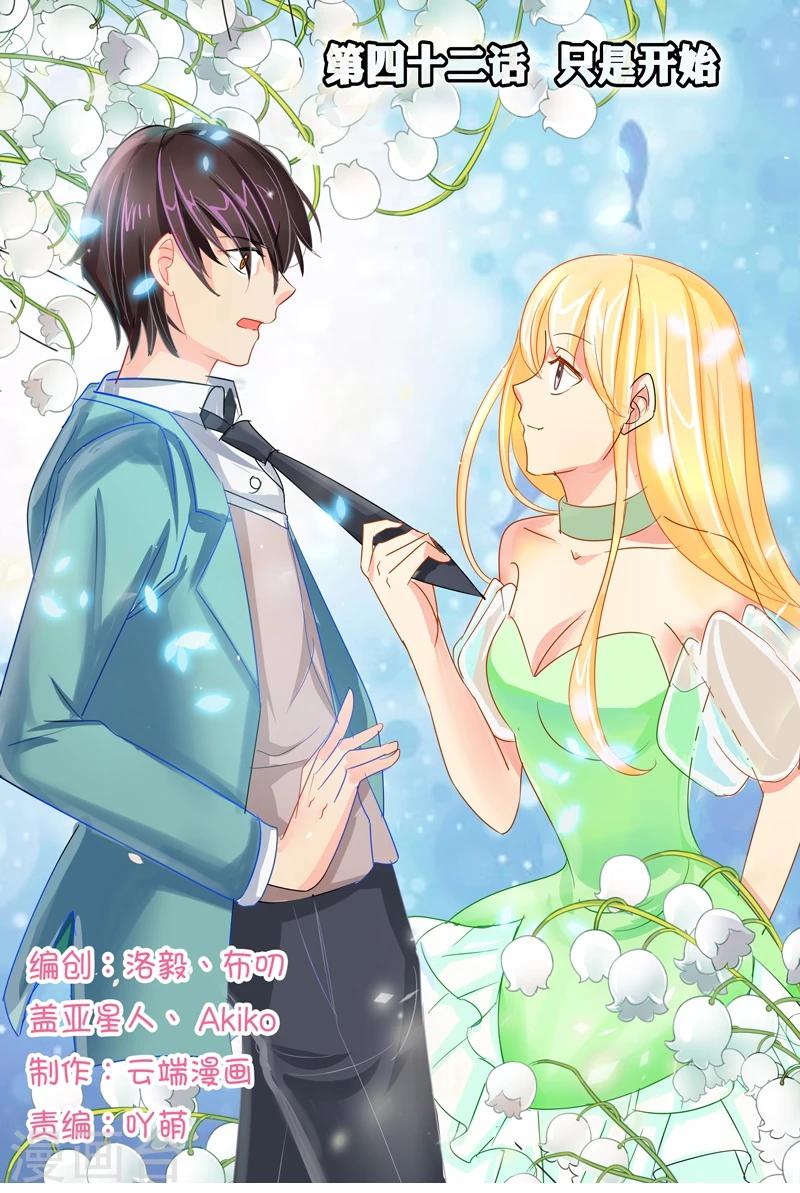 最终话 只是开始-第42话