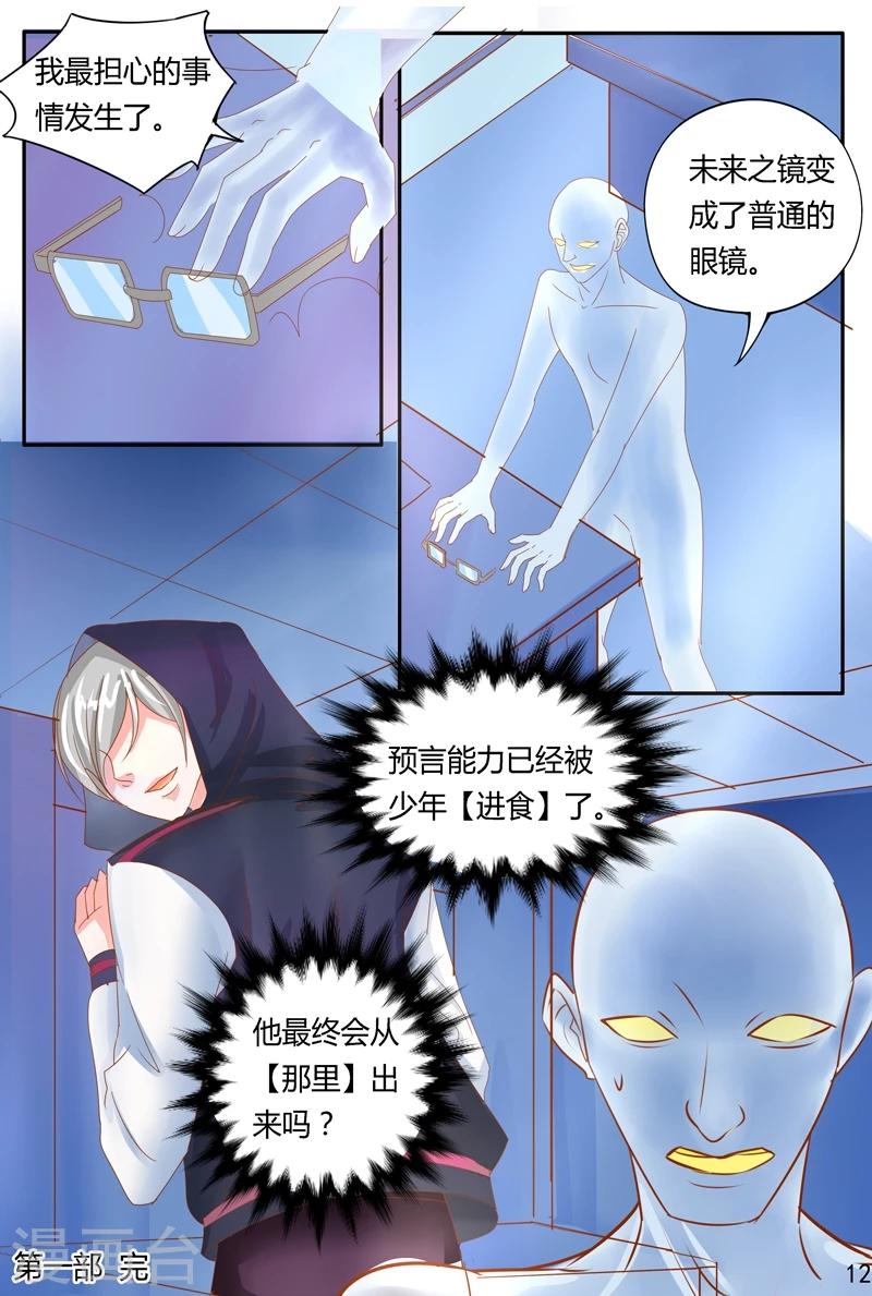 最终话 只是开始-第42话