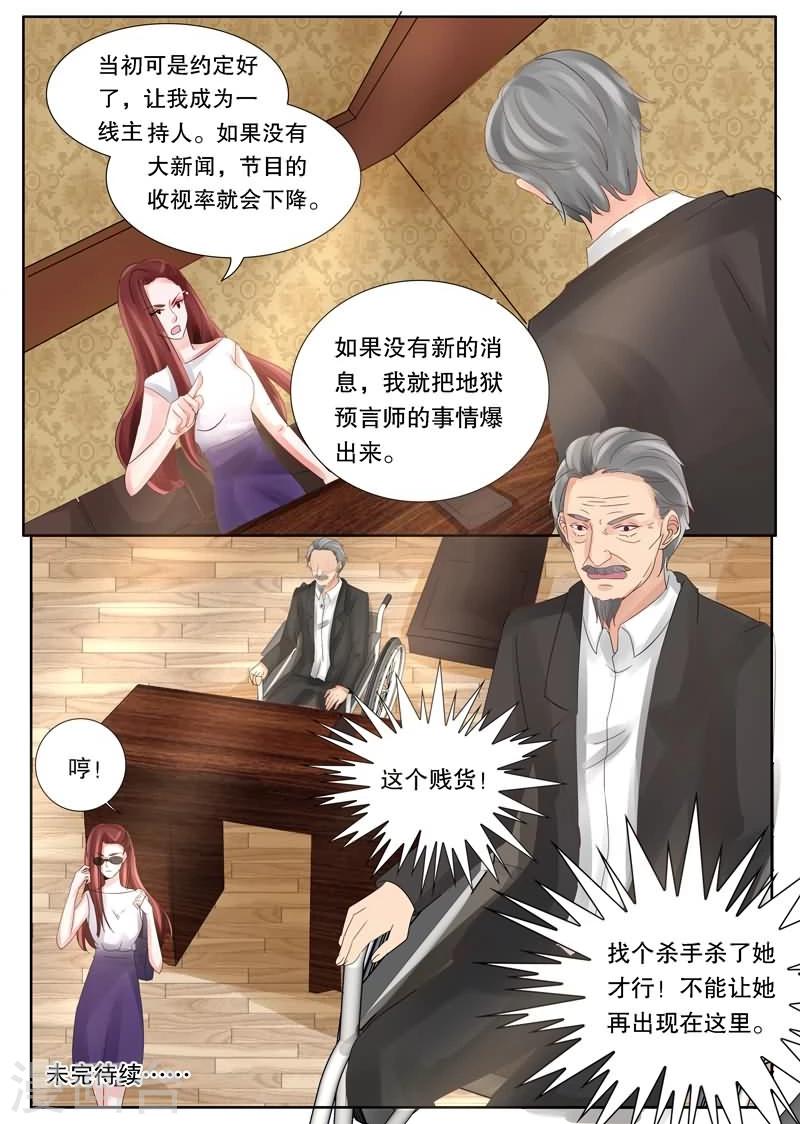 第8话 密室-第8话