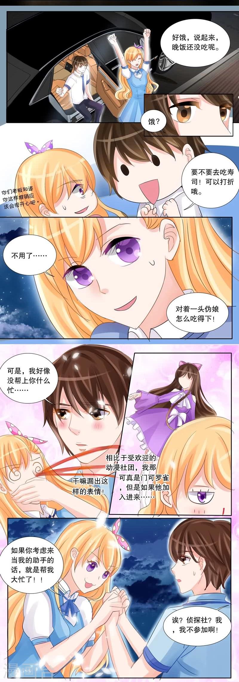 第10话 跟踪-第10话